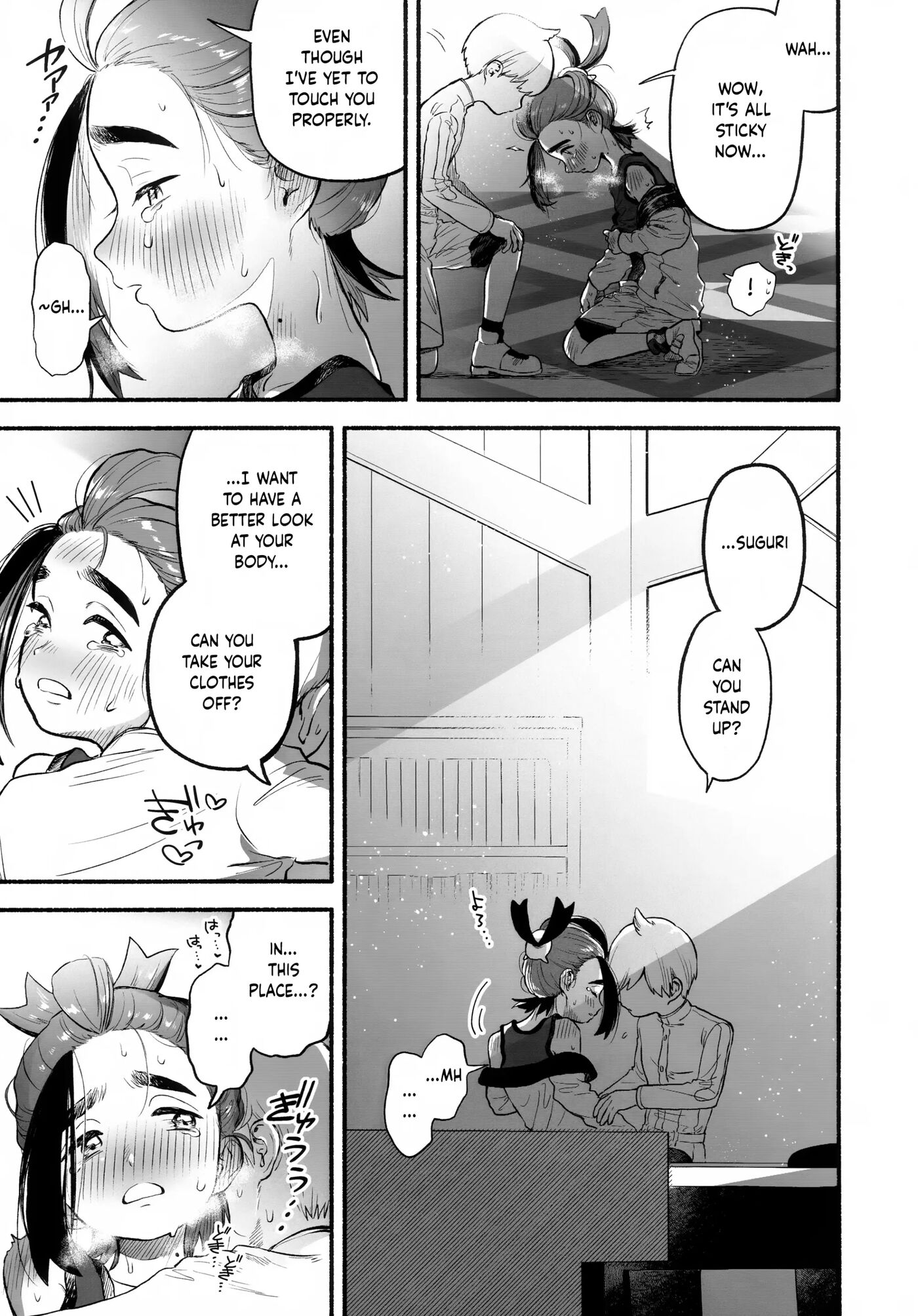 The Classroom After School Is A Secret Shared Only By These Two [yaoi] Chapter 1000 Page 22